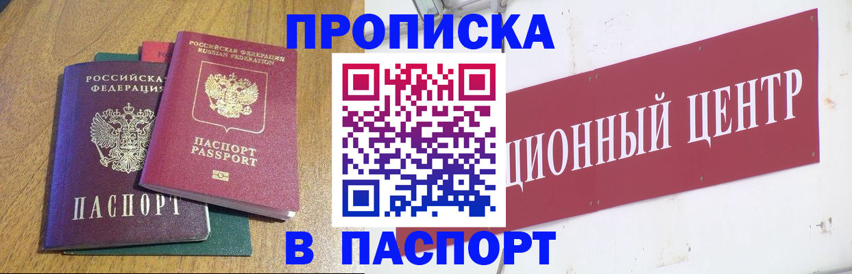 временная прописка в Новой Ляле