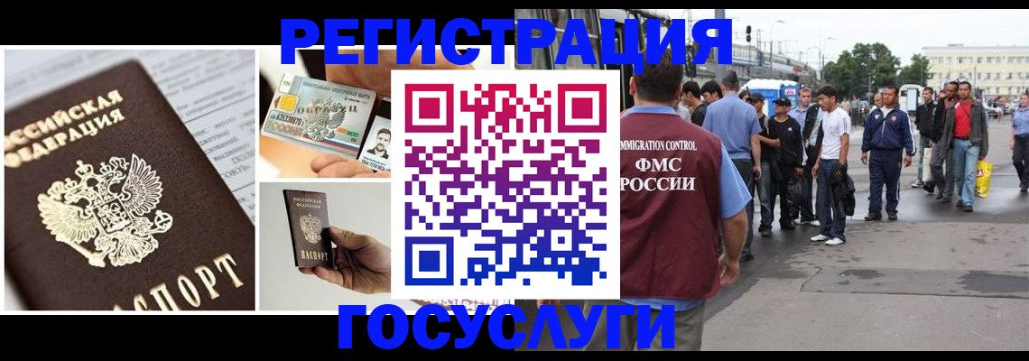 временная регистрация госуслуги в Новой Ляле