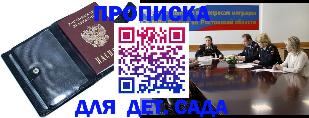 прописка в Новой Ляле