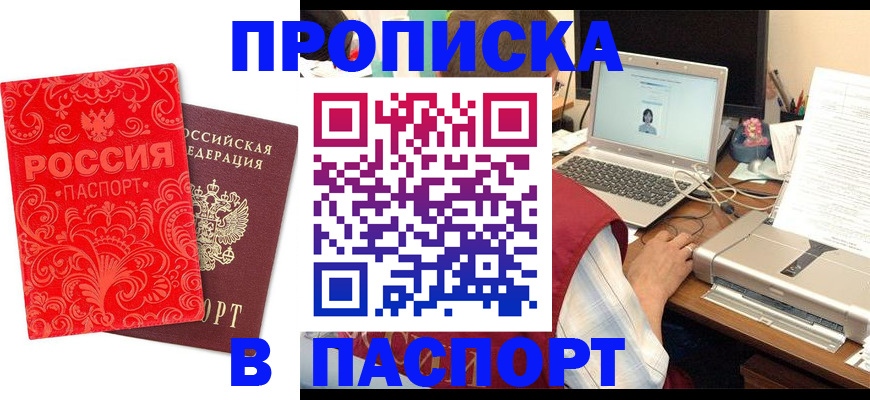 временная прописка в Новой Ляле