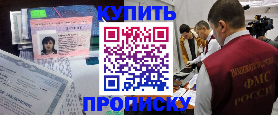 прописка от собственника в Новой Ляле