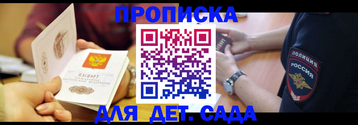 прописка штамп в Новой Ляле